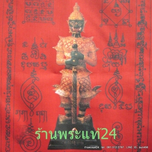ร้านพระแท้24
