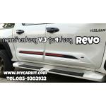 กาบข้างประตู V.3 รุ่น4ประตู REVO