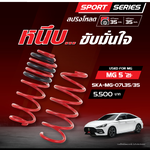 YSS สปริงรถยนต์ โหลด35/35 MG5 ปี 2021 ขึ้นไป