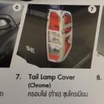 ครอบไฟท้าย Frontier Navara