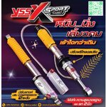 โช้คอัพ YSS รุ่น X-SPORT MONOTUBE SUBTANK ISUZU NEW MU-X ปี 2021 ขึ้นไป