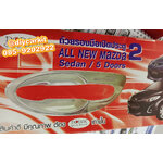 เบ้ารองมือเปิด Mazda2 แบบเว้ากลาง