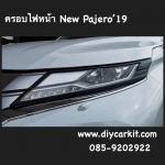 ครอบไฟหน้าดำด้าน New Pajero Sport ปี 19-25
