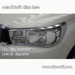 ครอบไฟหน้า Hilux Revo ปี15-24