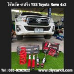 โช้คอัพ สปริง YSS รุ่น DTG Plus รถ TOYOTA HILUX REVO ปี 15-24 ตัวเตี้ย