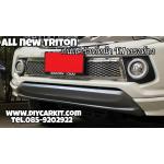 กันเเคร้งท์หน้า V.1 ทรงห้าง All New Triton