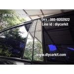 เสาประตูกลางรถ Aveo