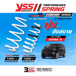 สปริงรถยนต์ YSS Hyundai Staria
