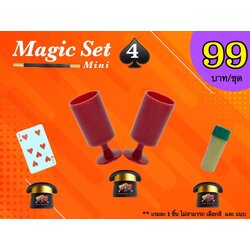 เกมมายากล ชุดที่ 4 (magic set 4)