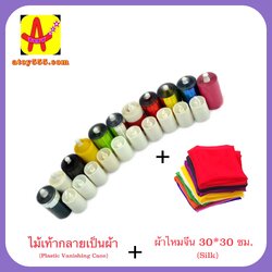 อุปกรณ์มายากล ไม้เท้ากลายเป็นผ้า พร้อม ผ้า 30*30 ซม (Plastic Vanishing Cane)