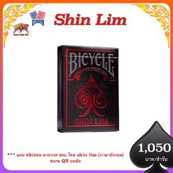 bicycle Shin lim Card มีคลิปสอนมายากล ในกล่อง โดย shinlim
