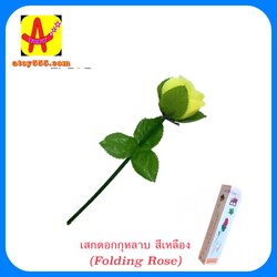 เสกดอกกุหลาบ (Folding Rose) สีเหลือง