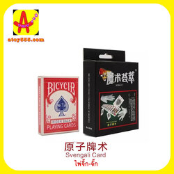 M.ไพ่จิ๊ก-จั๊ก (Magic Svengali Card) ตราหน้ากาก