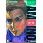 เชฟใหม่ใจทรหด ภาค2 เล่ม 2