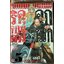 ริคุจอมคนคุกนรก เล่ม 5
