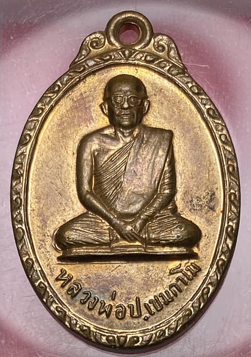 หลวงพ่อเป้า เขมกาโม วัดถ้ำพรสวรรค์