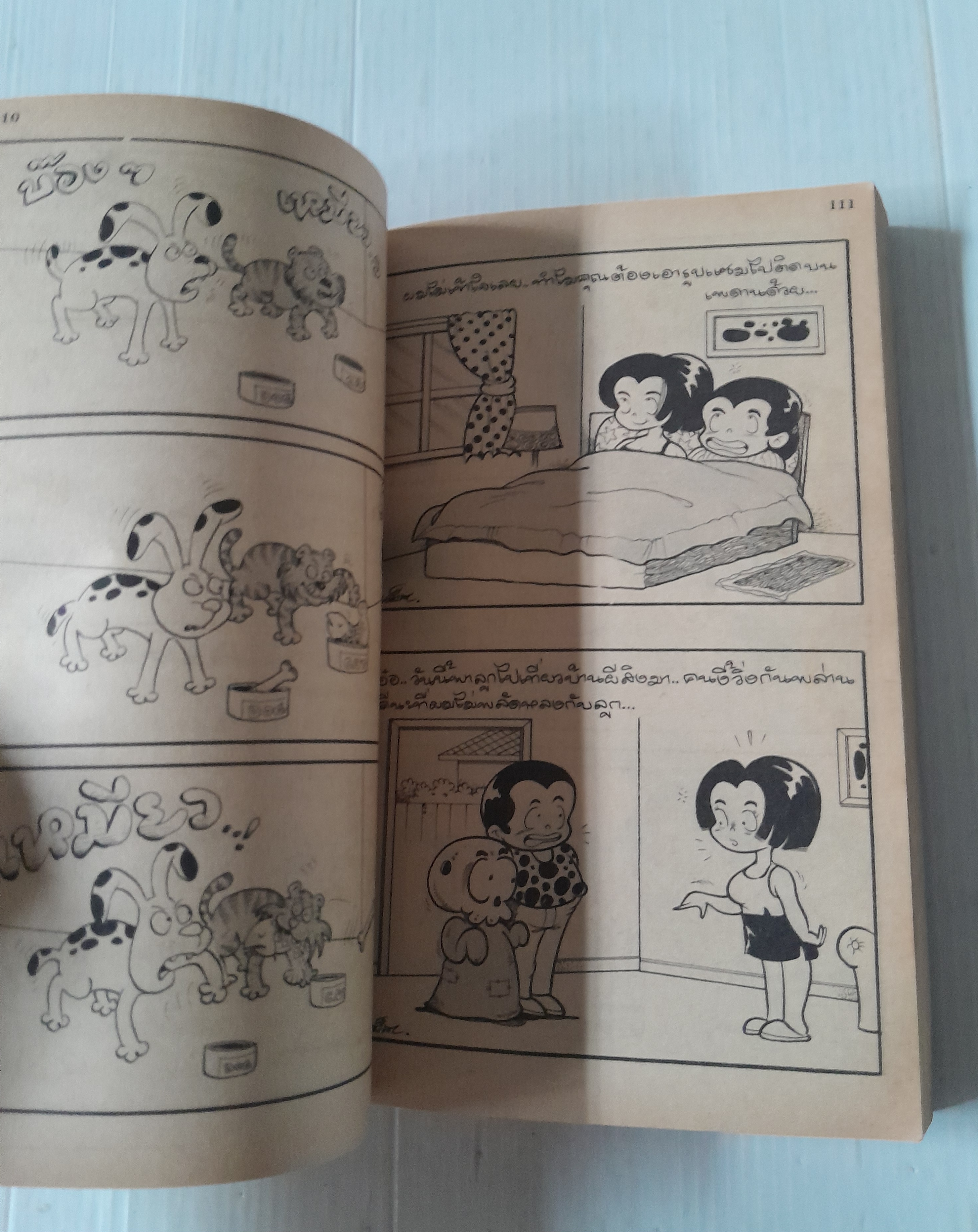 จลาดตลก ฉบับรวมเล่มพิเศษ (เล่มเดียวจบ)