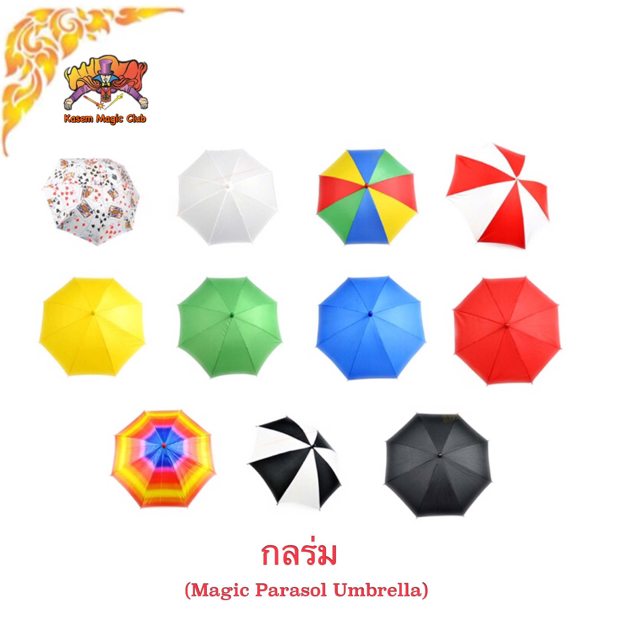 อุปกรณ์มายากล ร่ม #ใหญ่（Magic Parasol Umbrella)