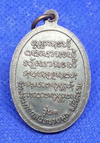 หลวงปู่คำมั่น คัมภีรปัญโญ