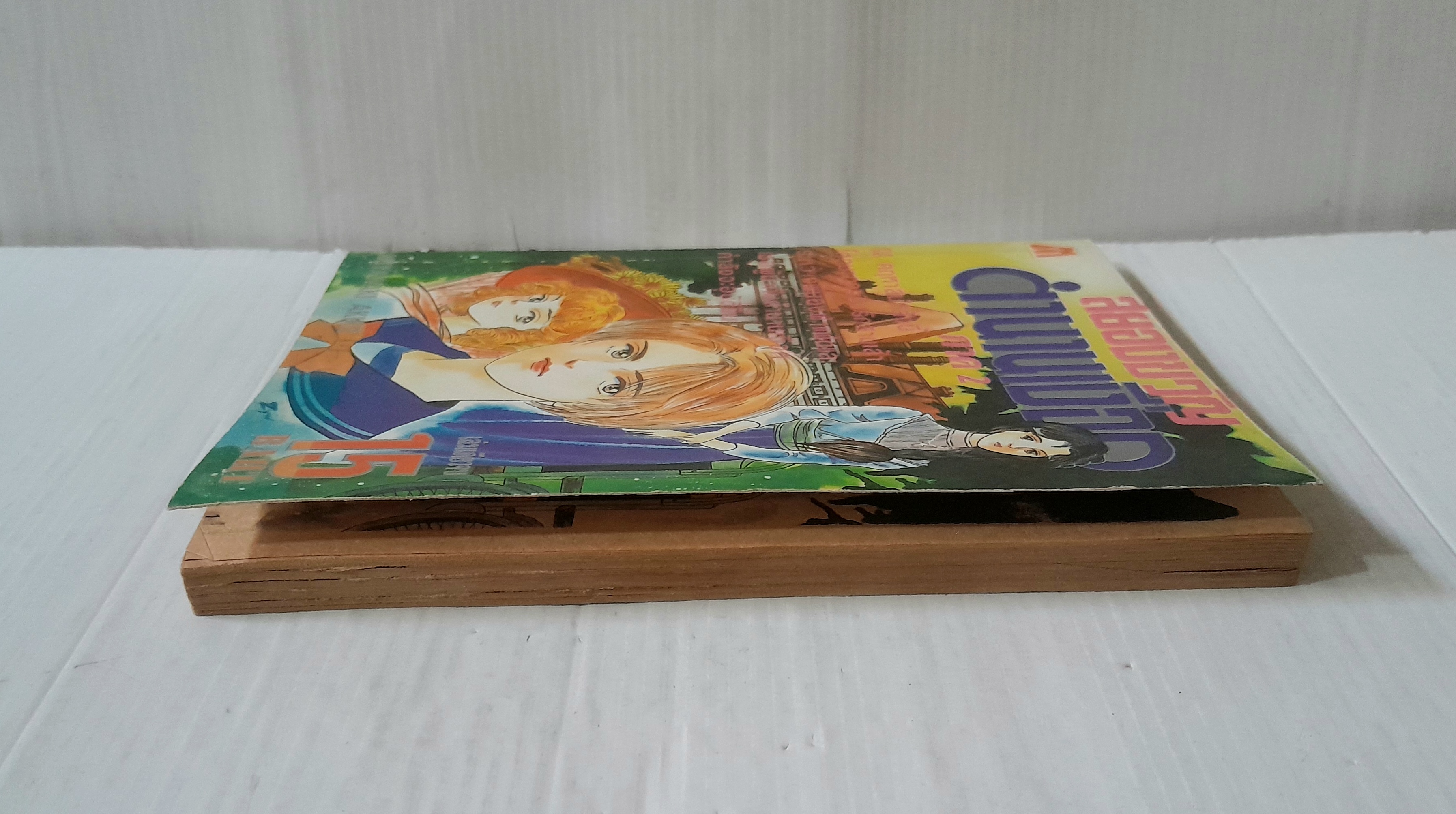 สยองขวัญตำนานเงือก (เล่มเดียวจบ) / Miyawaki Akiko