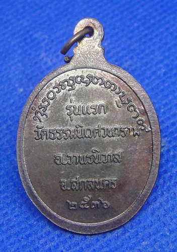 หลวงตาแตงอ่อน