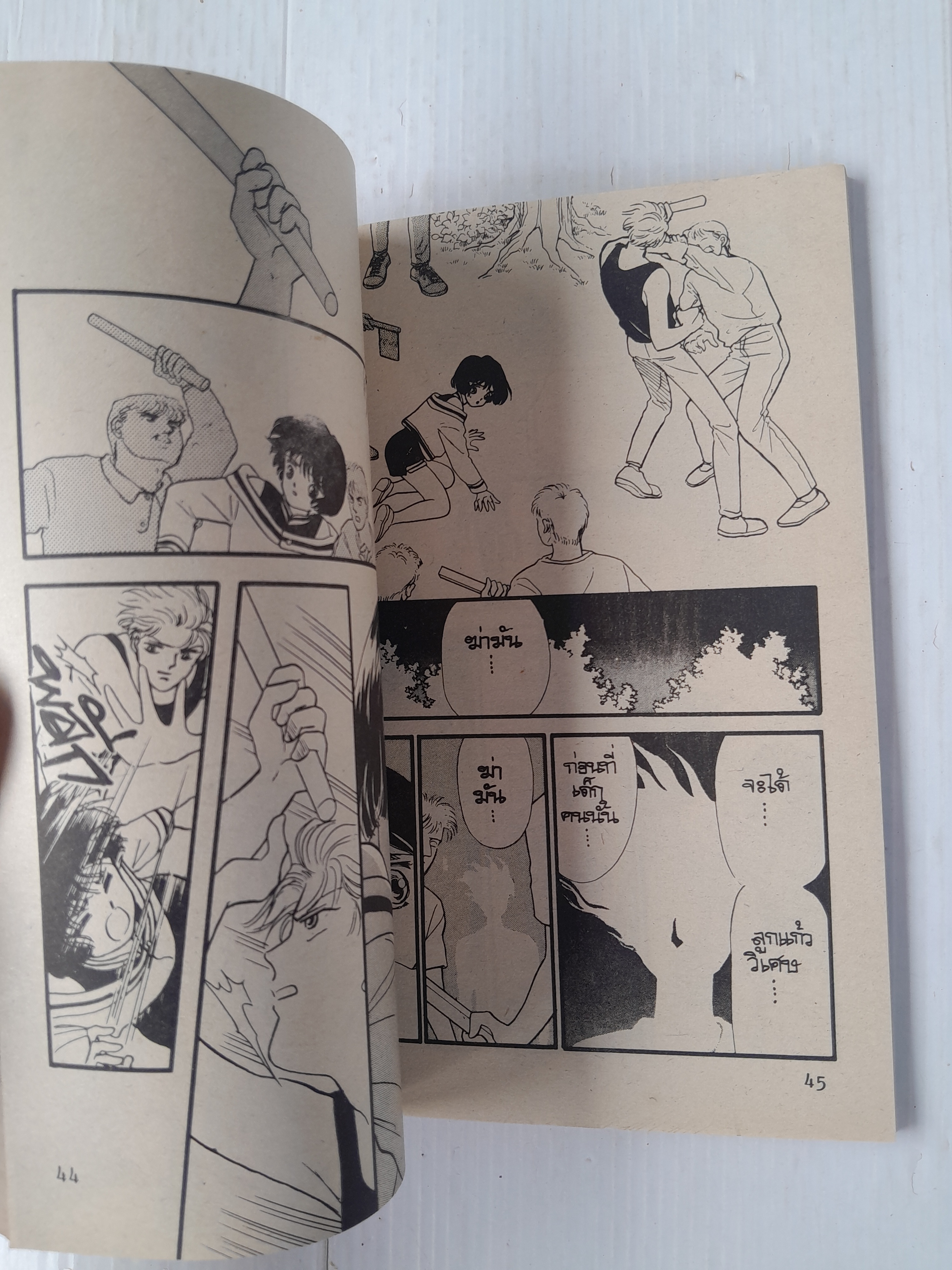 คำสาปมาร (2 เล่มจบ) / Omi Ayuko