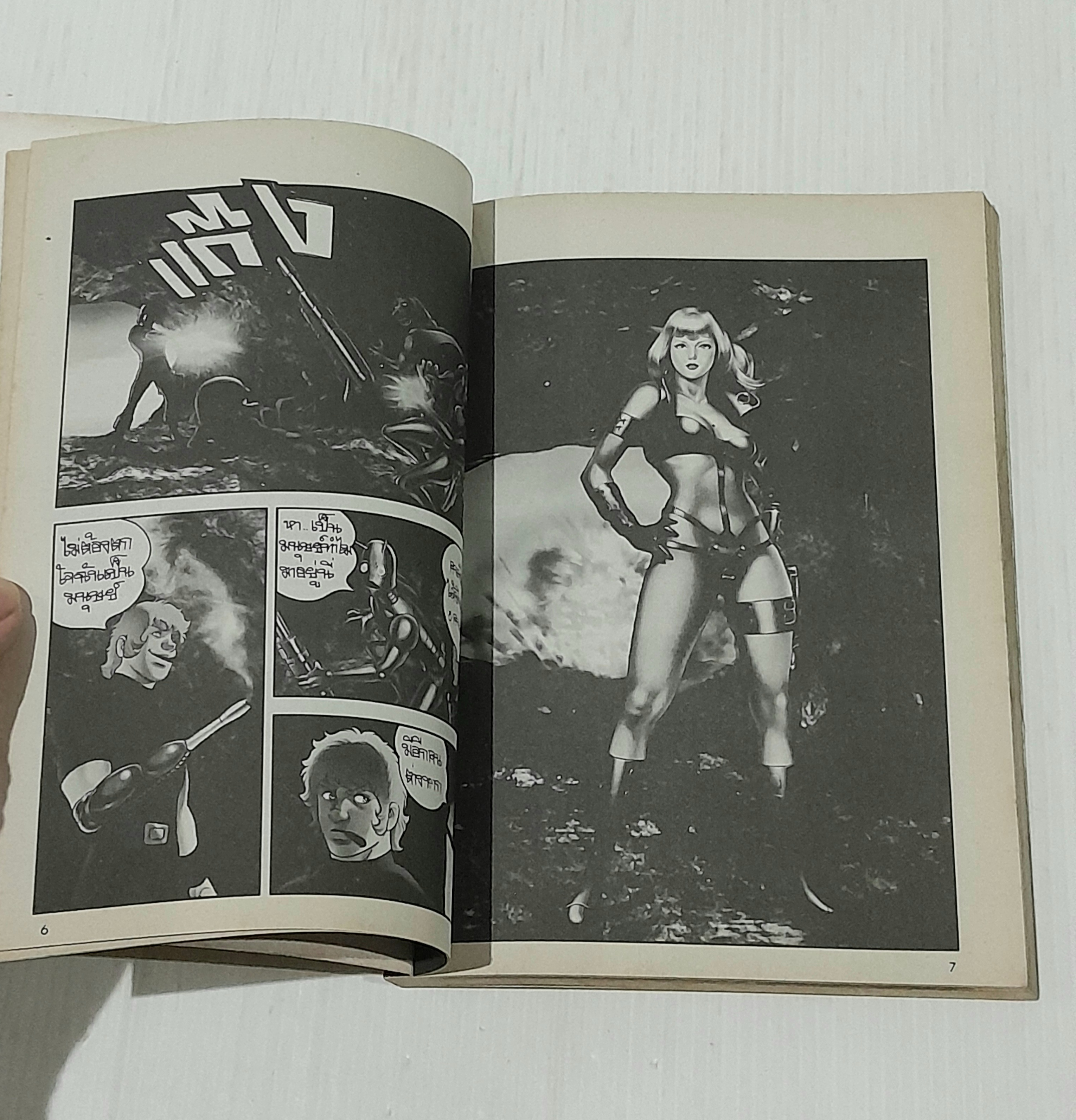 Cobra 2000 Magic Doll (เล่มเดียวจบ) / Buichi Terasawa