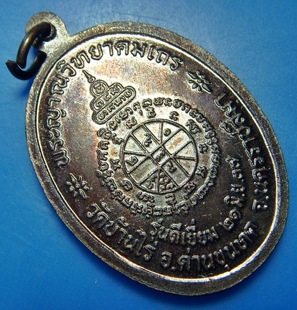 หลวงพ่อคูณรุ่นดีเยี่ยม