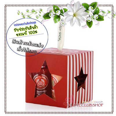 The Body Shop / Gift Set Cube (Strawberry)