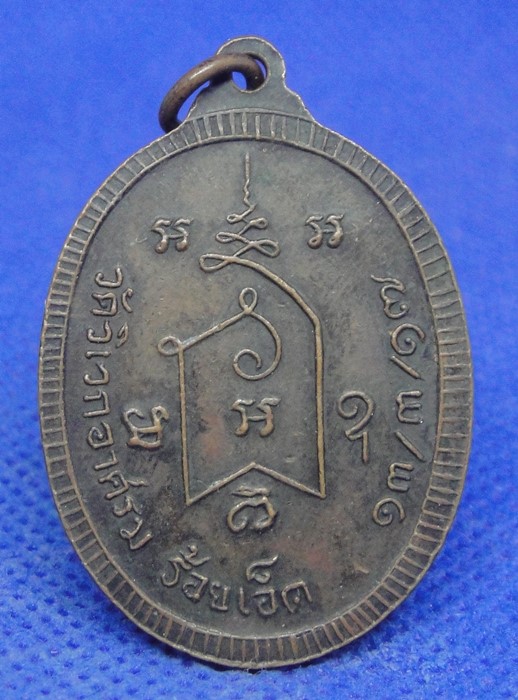 หลวงปู่มา ญาณวโร วัดสันติวิเวก