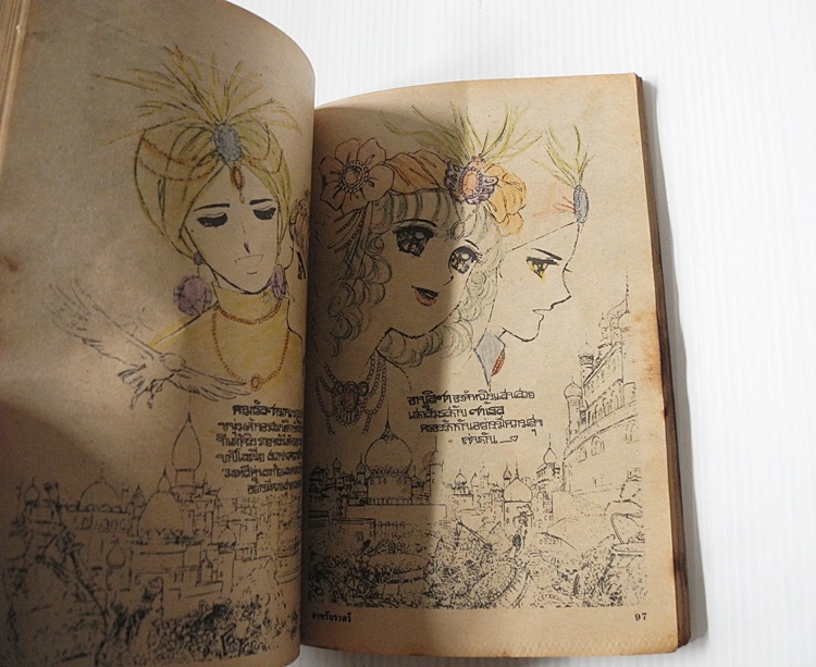 อาหรับราตรี (เล่มเดียวจบ) / อิงาราชิ ยูมิโกะ