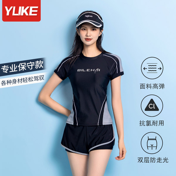 ชุดว่ายน้ำผู้หญิง ชุดว่ายน้ำน่ารัก Bikini ชุดไปทะเล