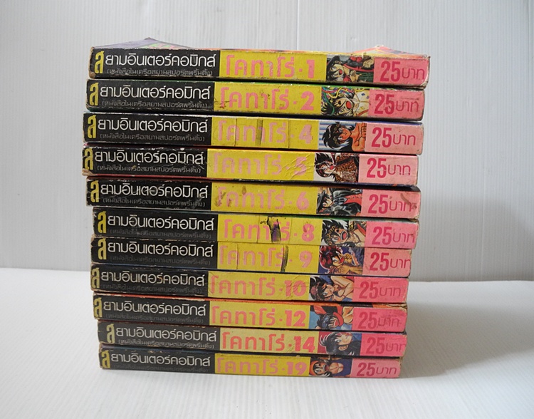 โคทาโร่ เล่ม 1-2, 4-6, 8-10, 12, 14, 19 (รวม 11 เล่ม)