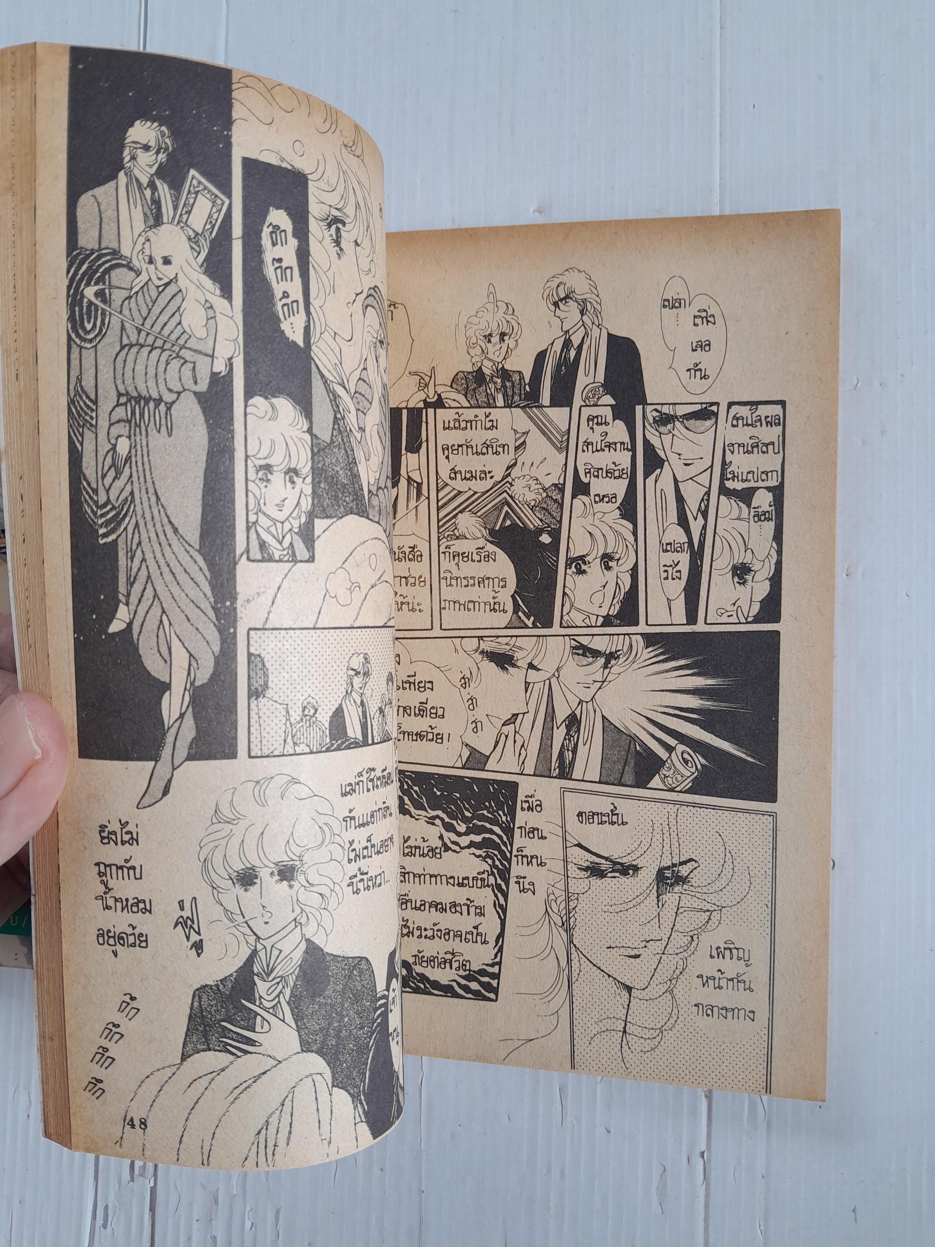 รัสเชี่ยน เอ็กซ์เพรส 2 เล่มจบ / คาวาโสอุ มาสุมิ