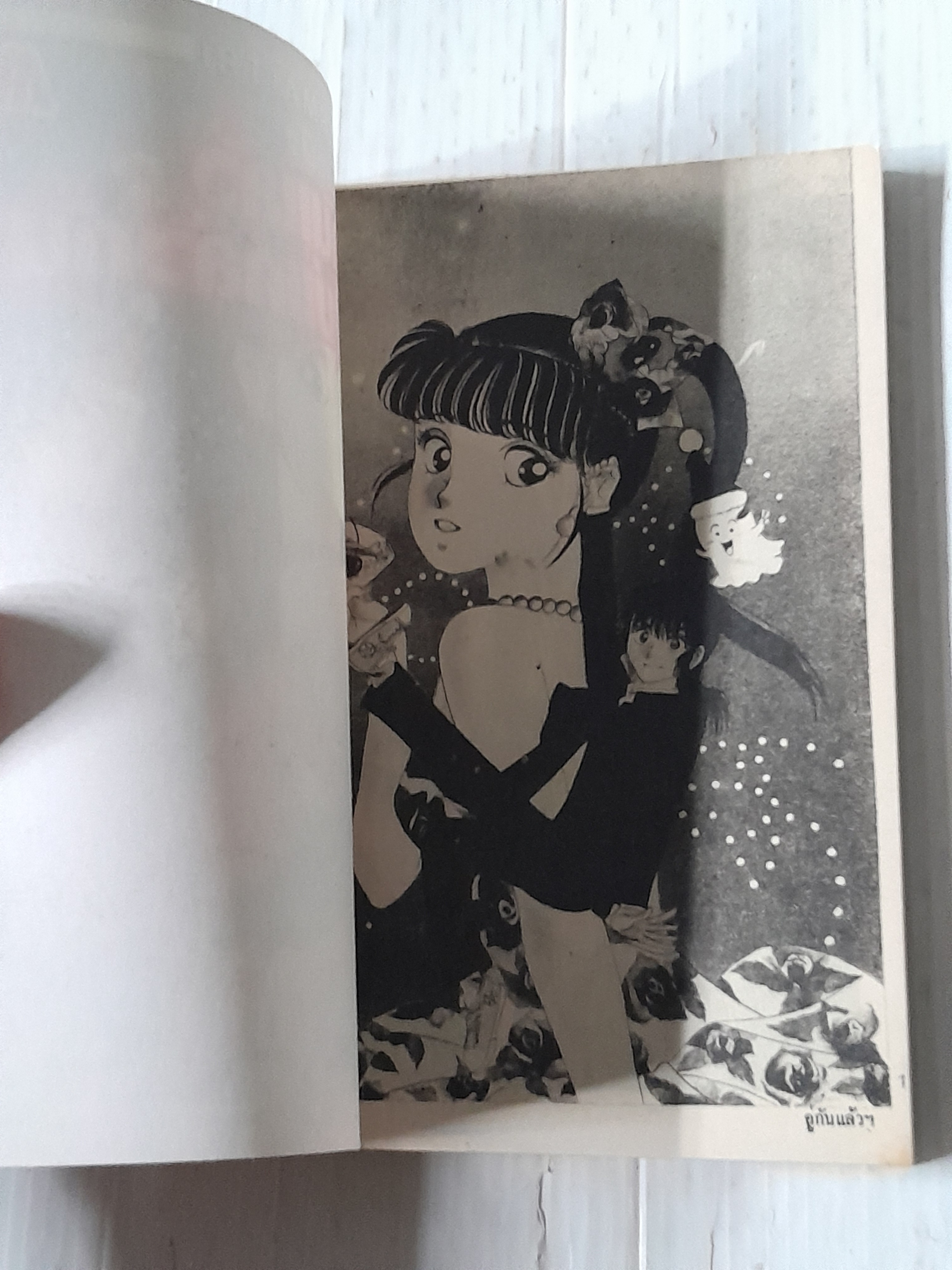 ถ้ากลัวผี! ต้องรักหมอผี 2 ตอนคู่กันแล้วไม่แคล้วกัน (เล่มเดียวจบ) / Kusunoki Kei