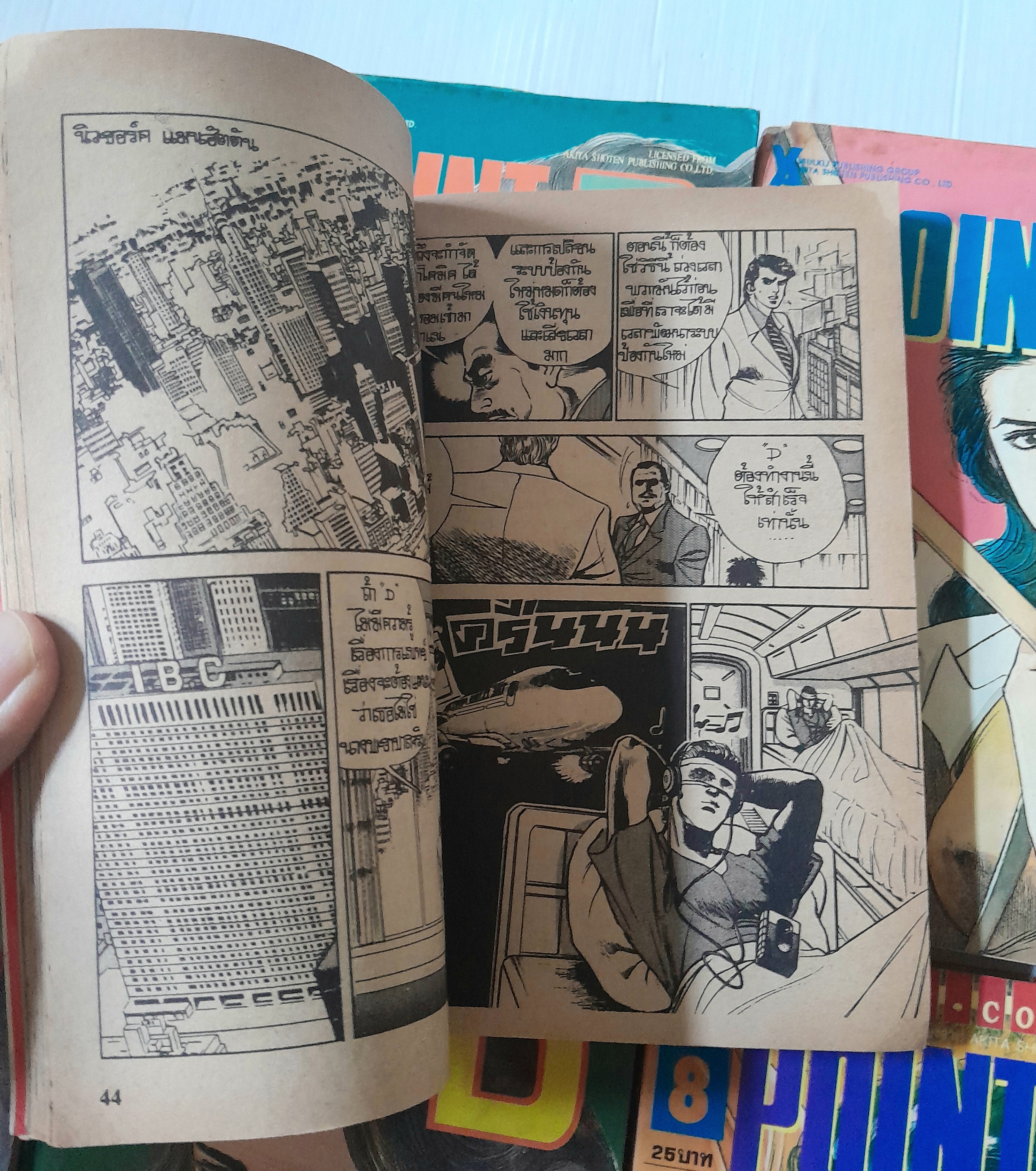 Point-D 10 เล่มจบ