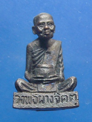 หลวงพ่อผาง จิตฺตคุตฺโต
