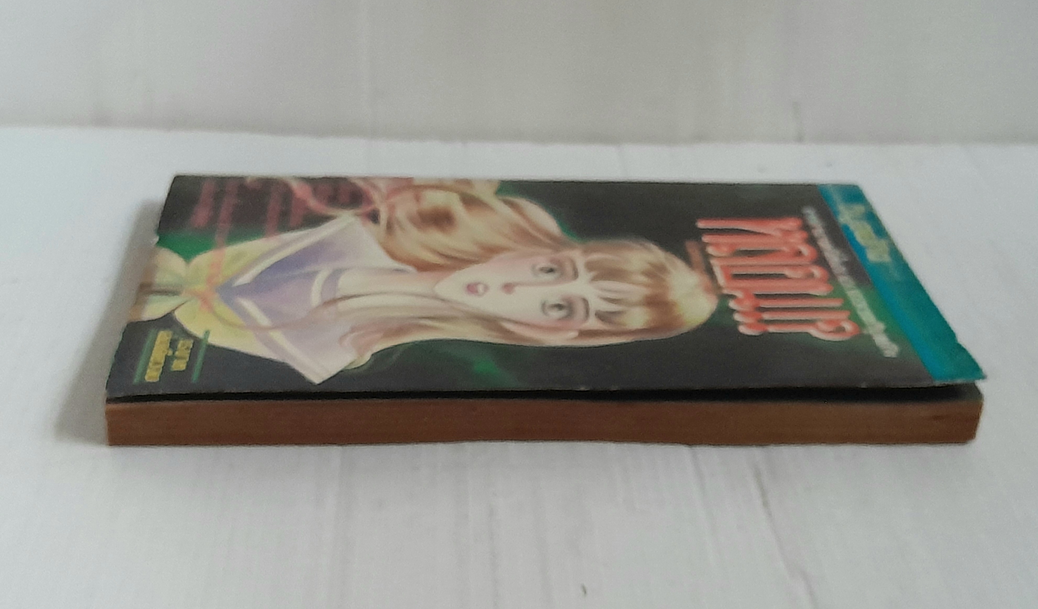 หลอน? (เล่มเดียวจบ)