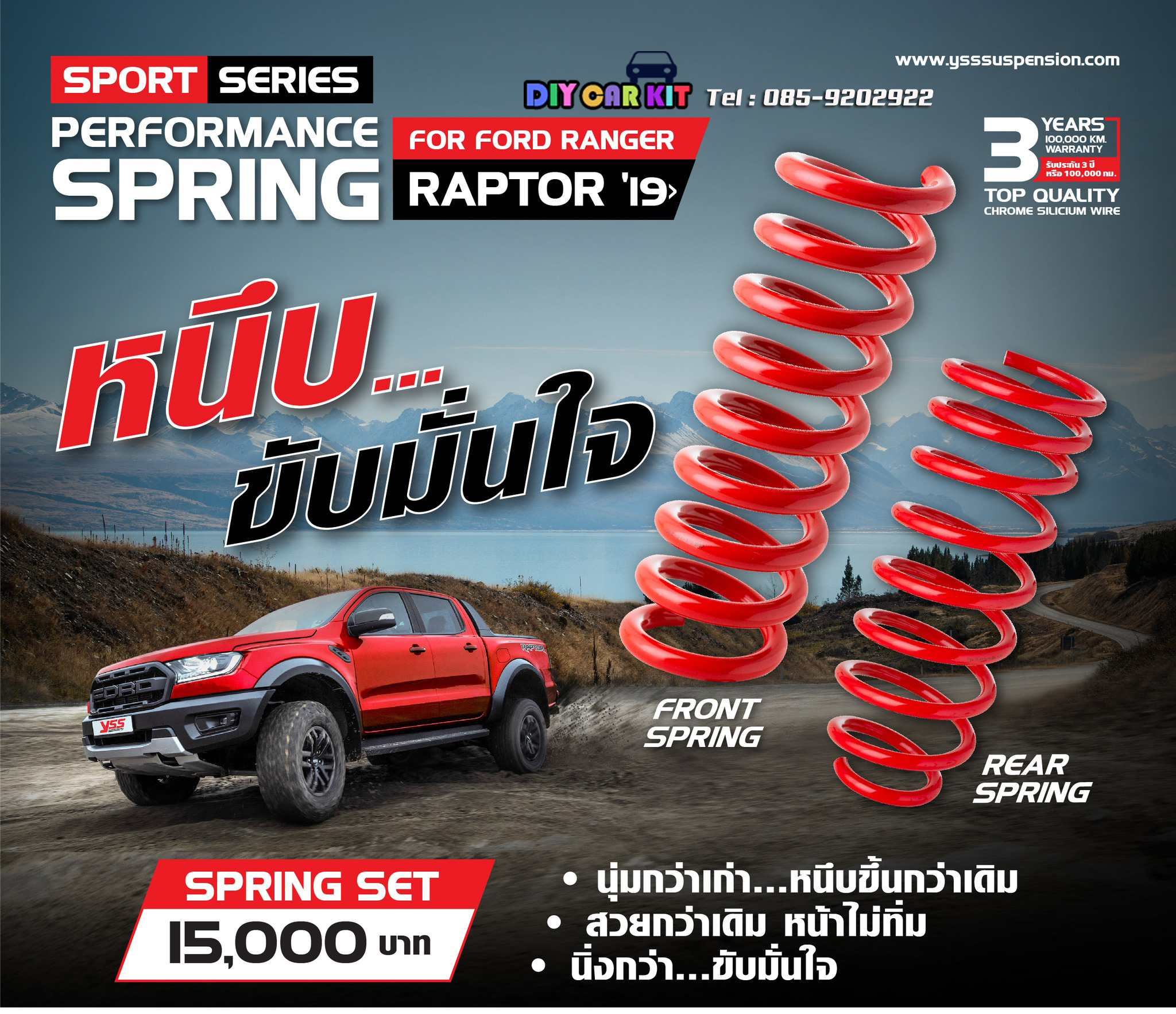 สปริงรถยนต์ YSS สำหรับรถ Ford Raptor ปี 19-21