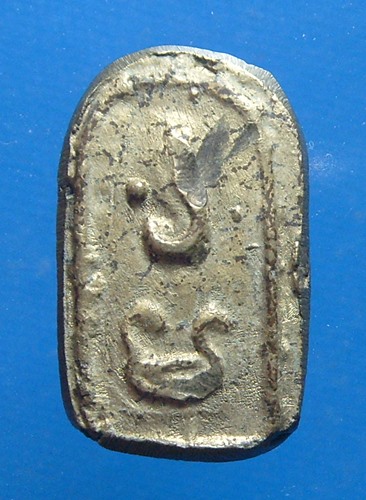 หลวงพ่อทา ออกวัดบางหลวง