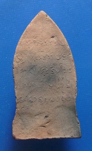 หลวงปู่สิงห์ วัดป่าชัยวัน