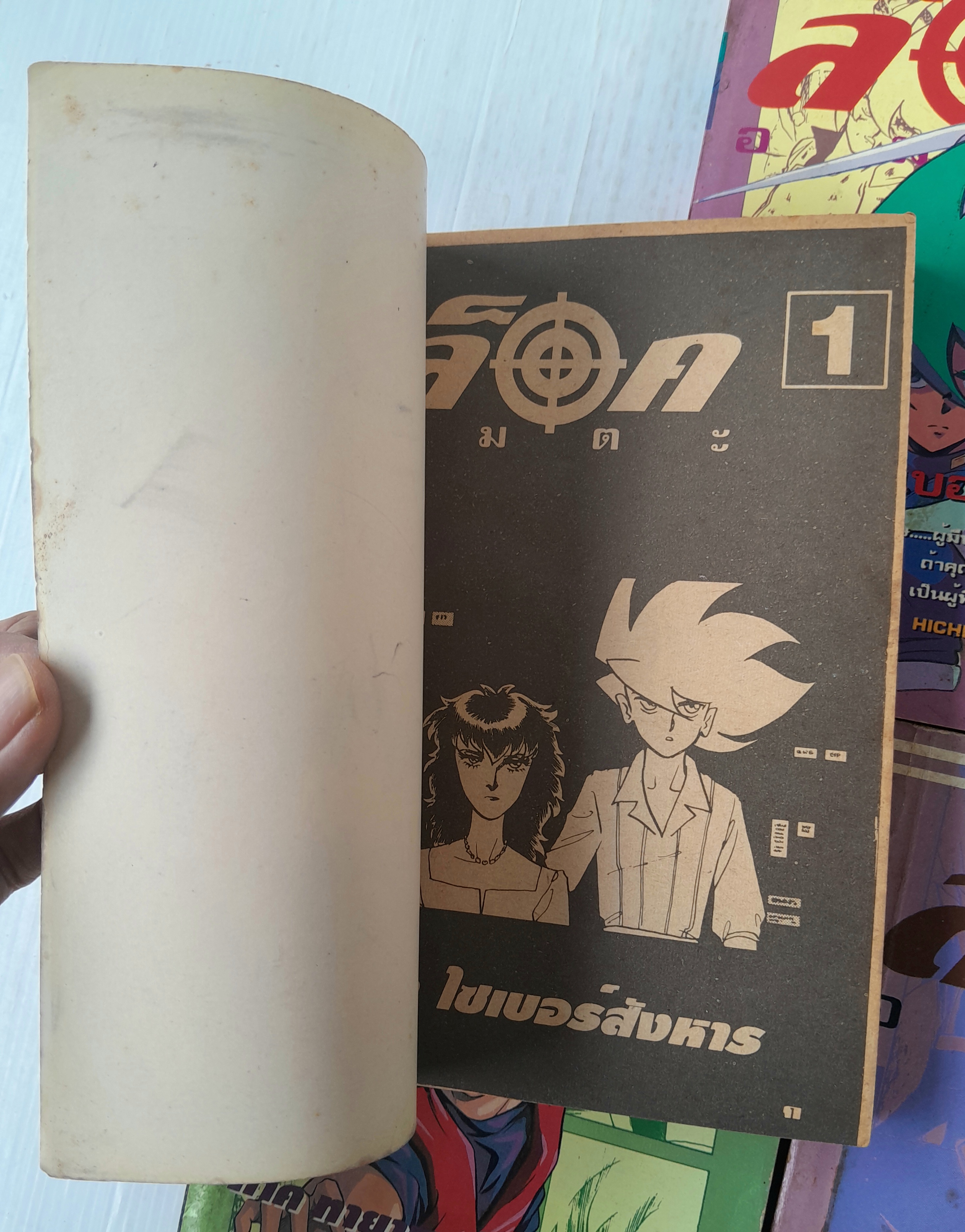 ล็อค อมตะ 5 เล่มจบ / Hichiri Yuuki