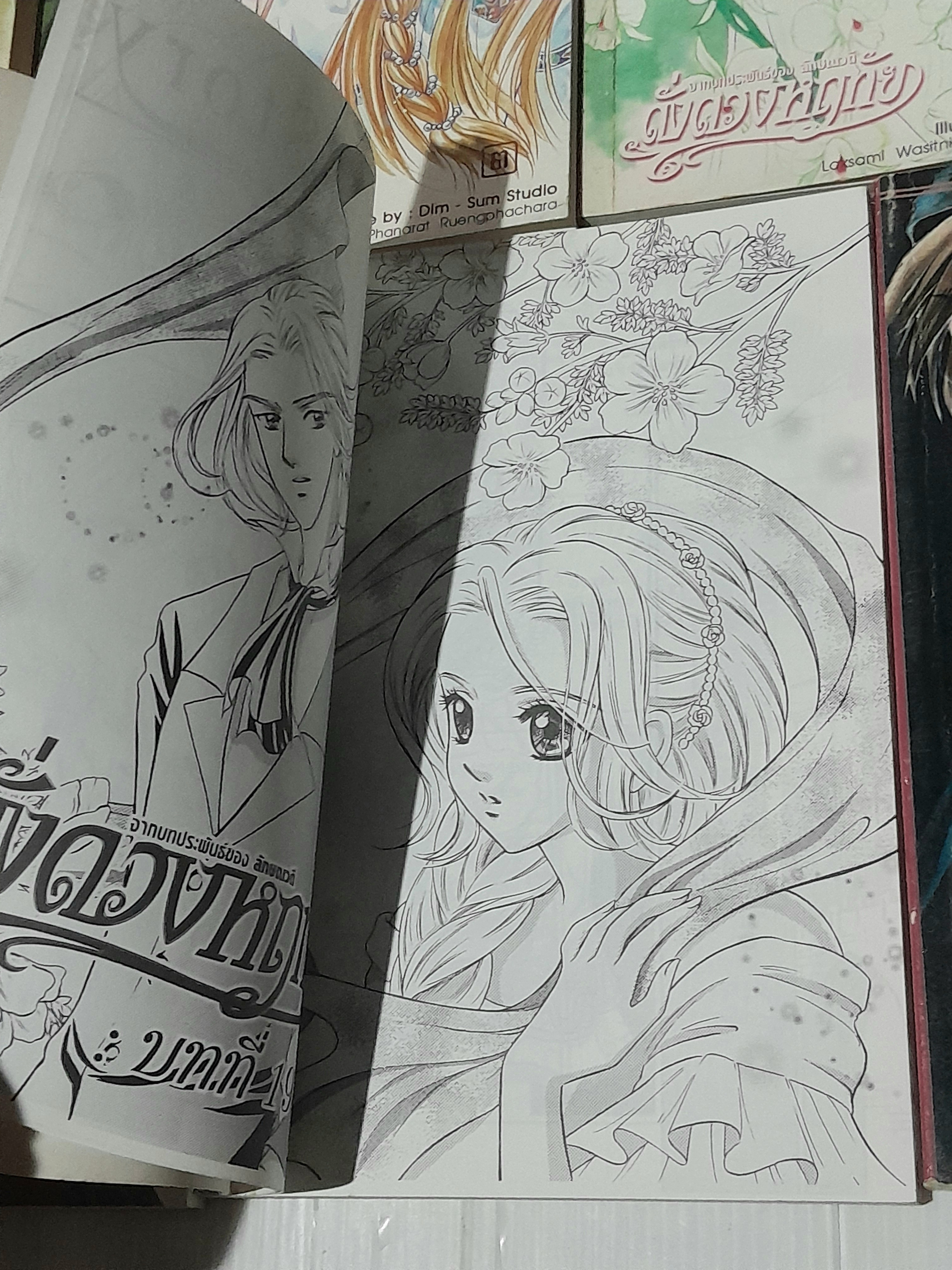 ดั่งดวงหฤทัย เล่ม 2-8 (8 เล่มจบ)