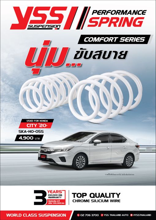 YSS สปริงรถยนต์ All New City Turbo ปี 2020 ขึ้นไป (โหลด และสเเตนดาร์ด)