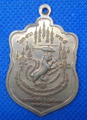 หลวงพ่อกะทะเดือด