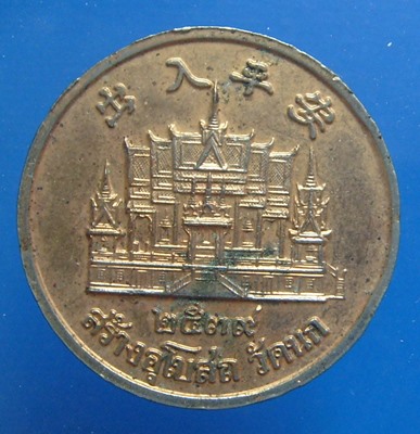 ฮกลกซิ่ว วัดนก