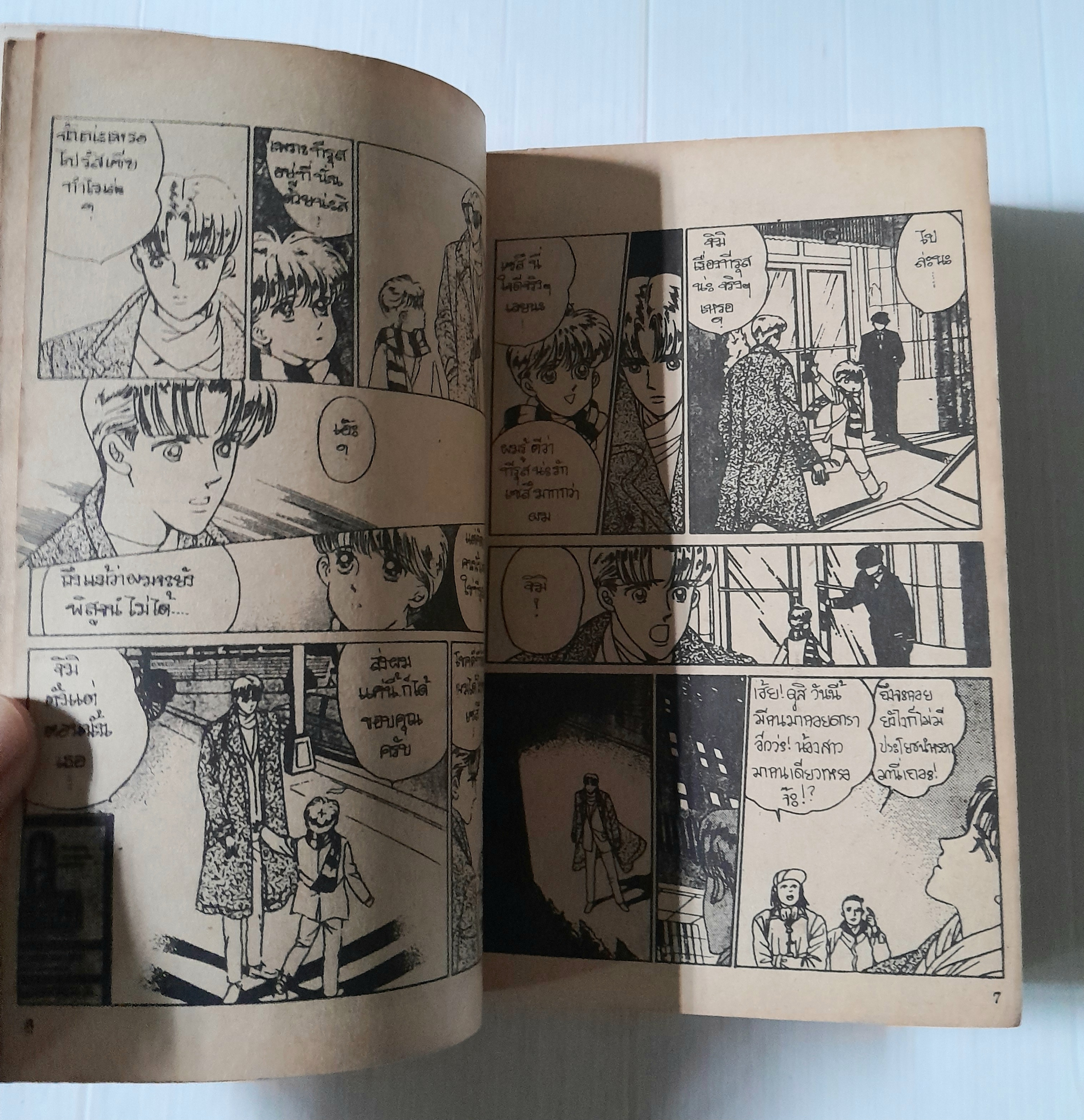 ลูกชายพระจันทร์ 3 เล่มจบ / Shimizu Reiko