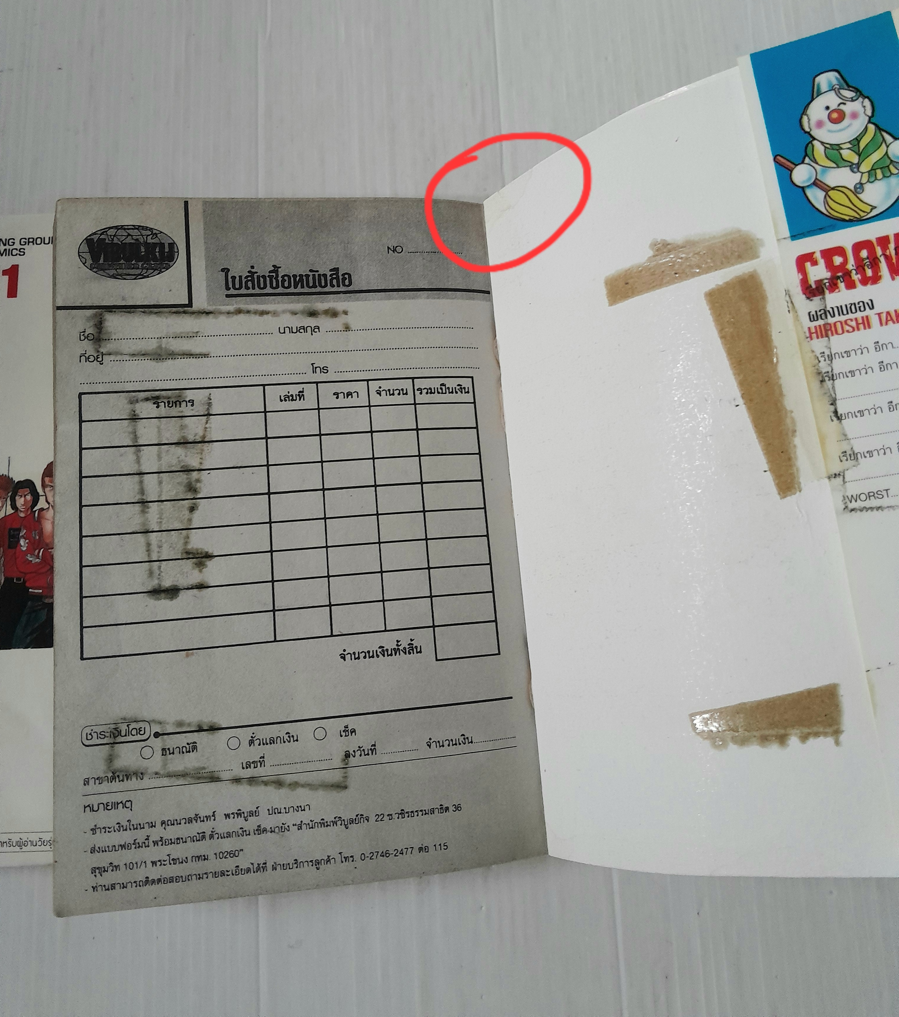 เรียกเขาว่าอีกา ภาคพิเศษ 3 เล่มจบ / ฮิโรชิ ทากาฮาชิ