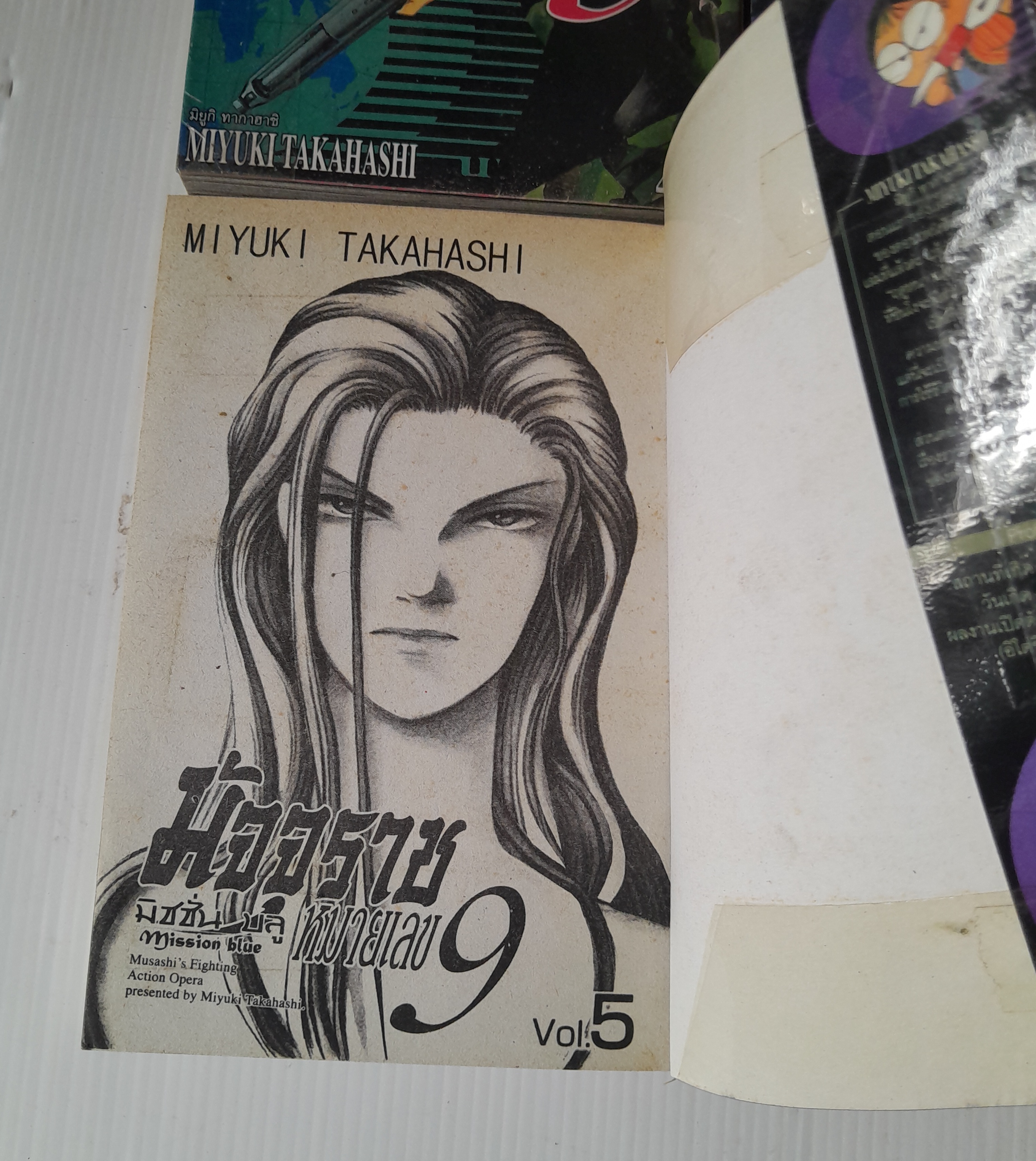 มัจจุราชหมายเลข 9 มิชชั่นบลู Mission Blue (8 เล่มจบภาค) / MIYUKI TAKAHASHI