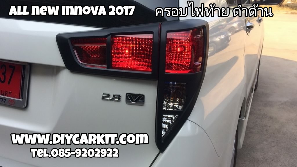 ครอบไฟท้าย ดำด้าน All New INNOVA